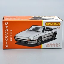 MAZDA RX-7 1988